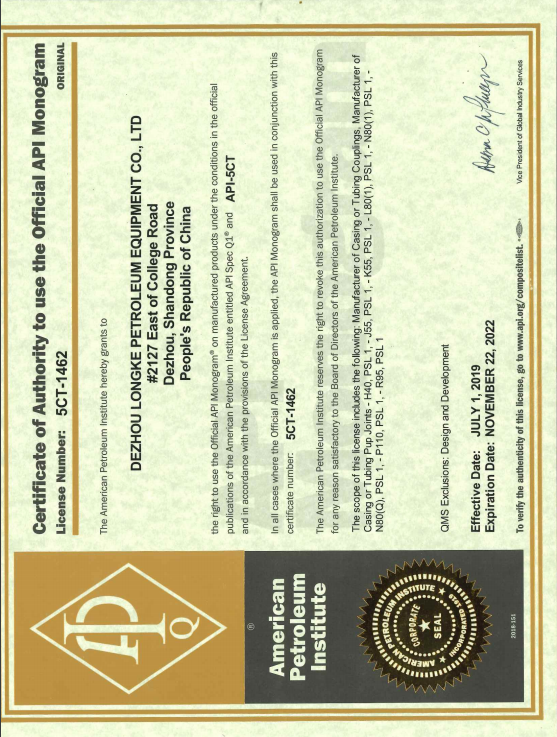 2019API 5CT